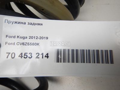 Ford CV6Z-5560-K Coil Spring