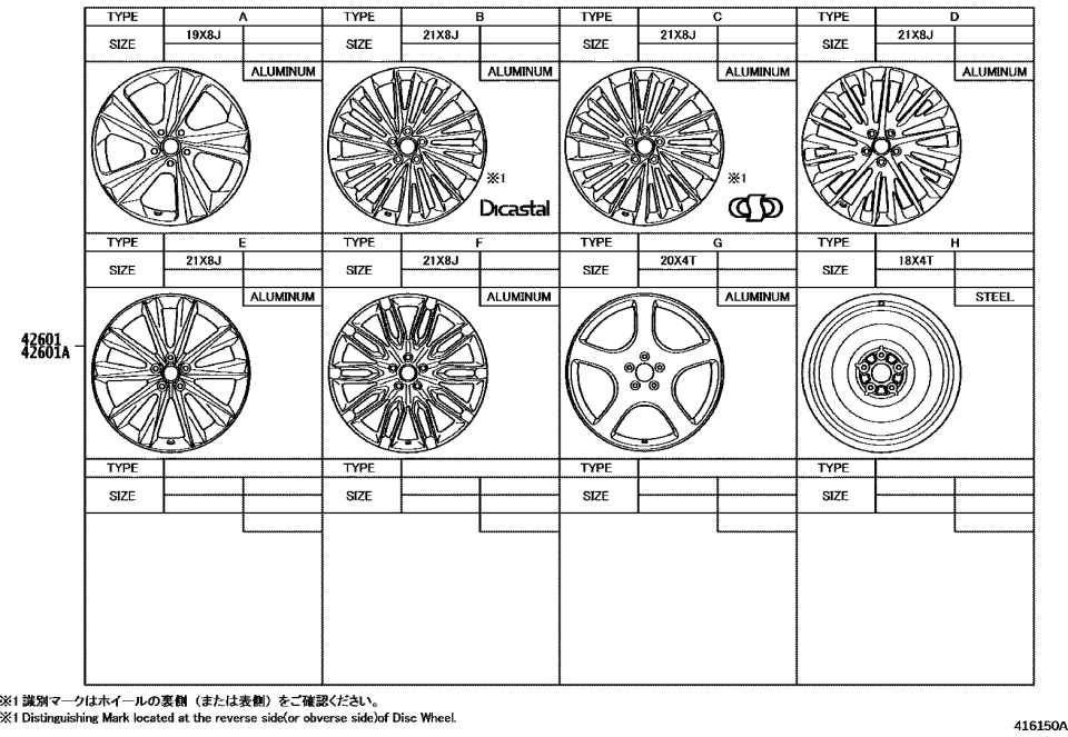 Lexus 4261B-0E030 WHEEL, TEMPORARY SPA