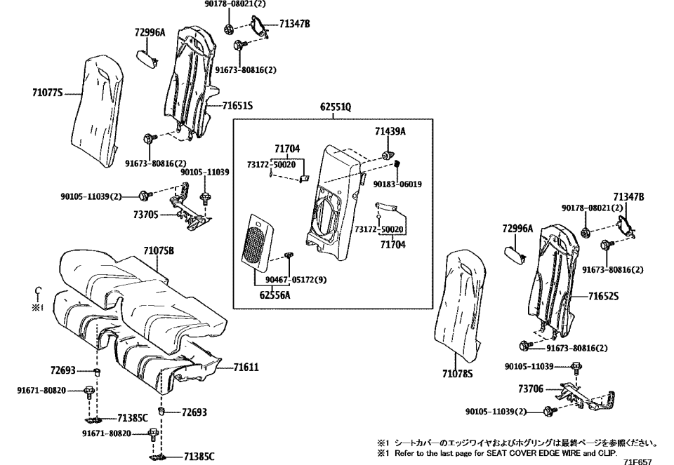 Lexus 71075-11120-29 COVER SUB-ASSY, RR S