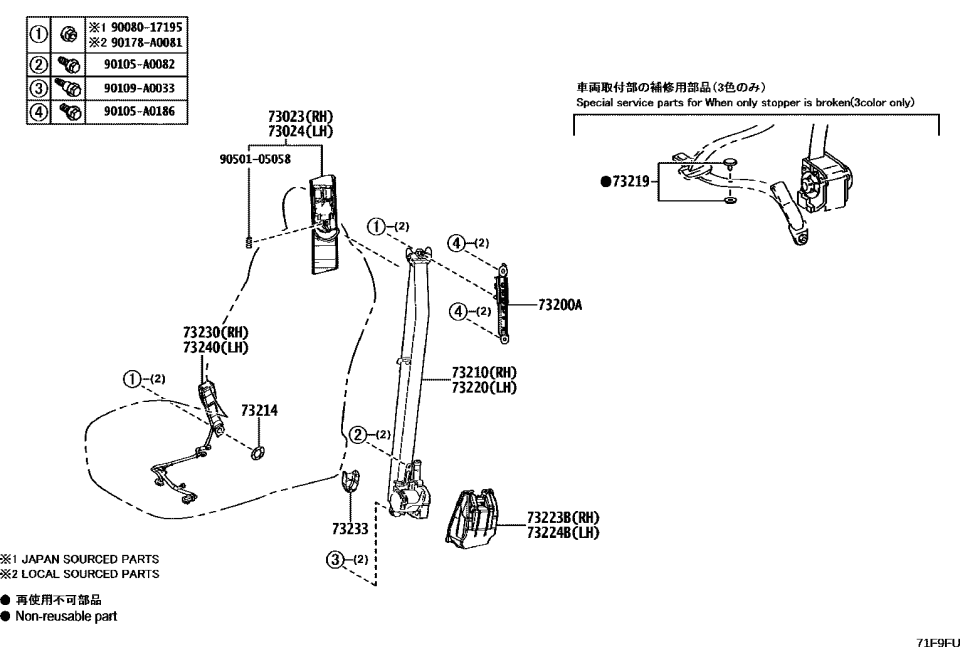 Lexus 73230-0E510-C0 BELT ASSY, FR SEAT