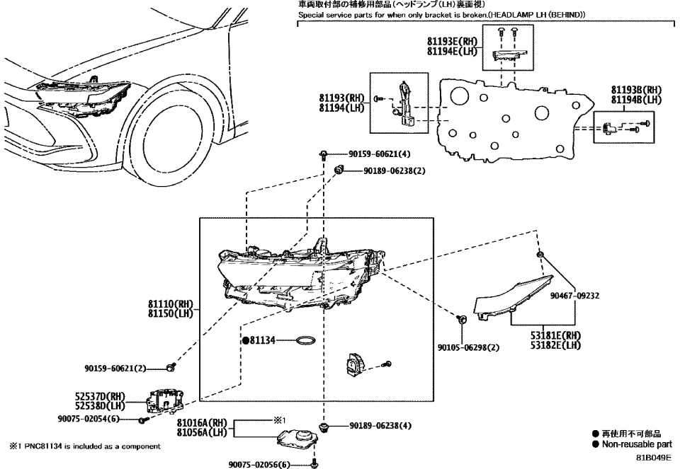 Toyota 81016-30P90 COMPUTER SUB-ASSY, H