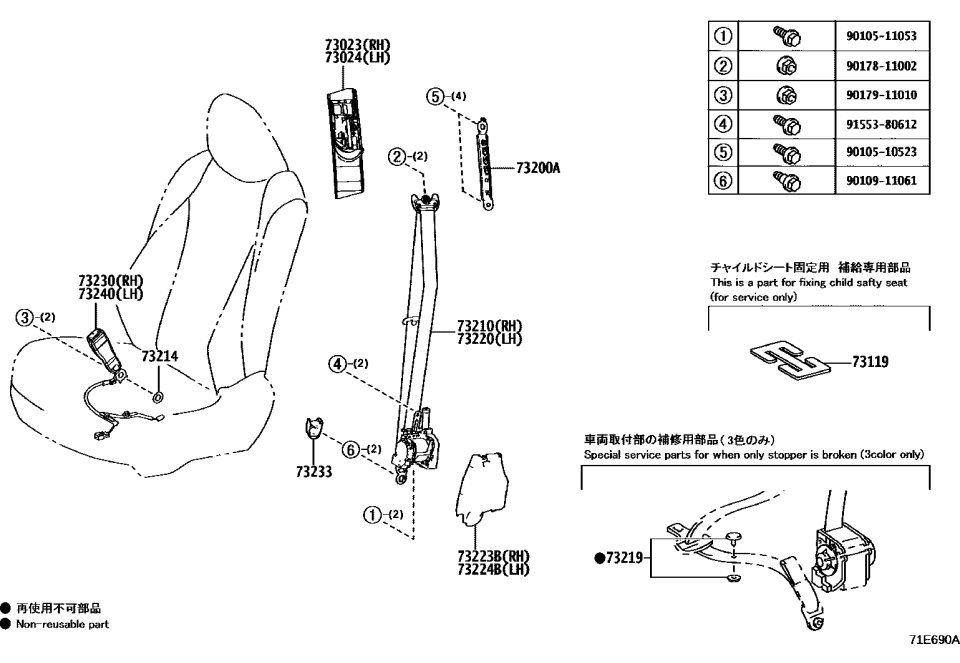 Toyota 73223-30220 COVER, FR SEAT BELT