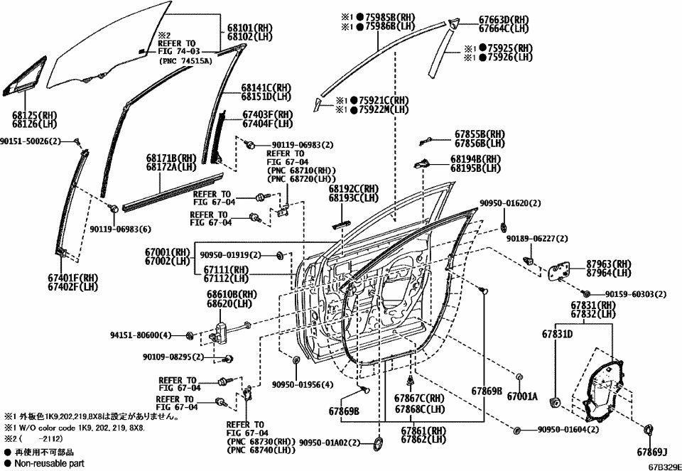 Toyota 67402-48010 Guide Channel