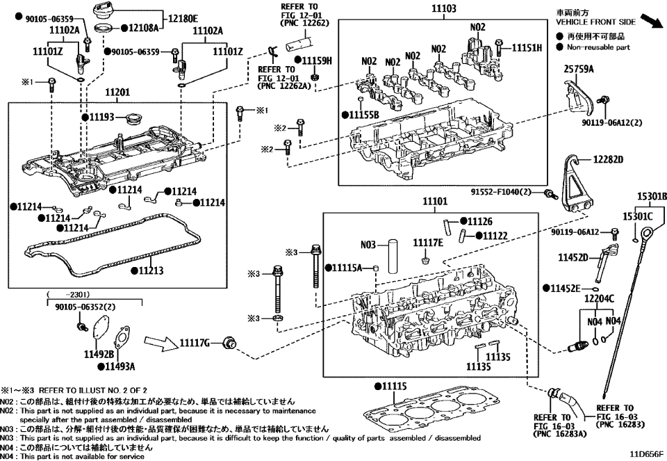 Toyota 11201-24031 Valve Cover