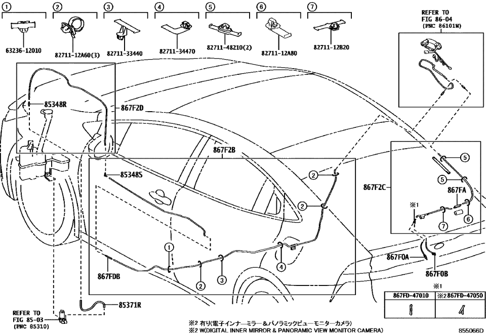 Toyota 867F2-47030 HOSE, CAMERA CLEANER
