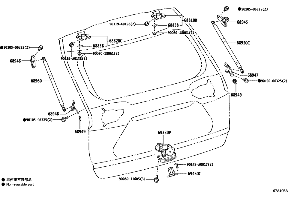 Toyota 69350-0R041 Lock Assembly