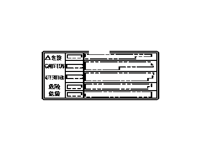 Toyota 16793-31040 Info Label